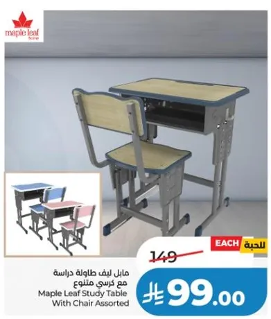 Maple Leaf Study Table with Chair Assorted