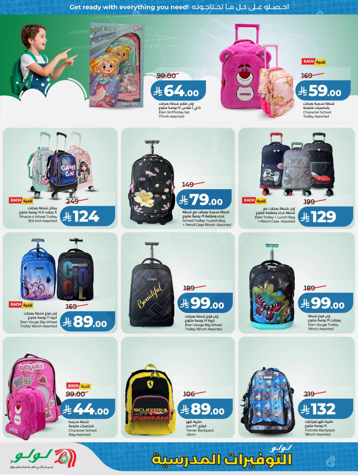 SCHOOL SAVER DEALS - Page 2
