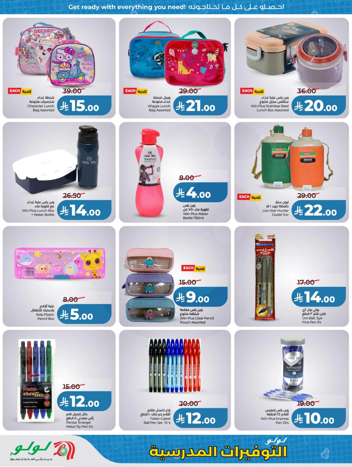 SCHOOL SAVER DEALS - Page 4