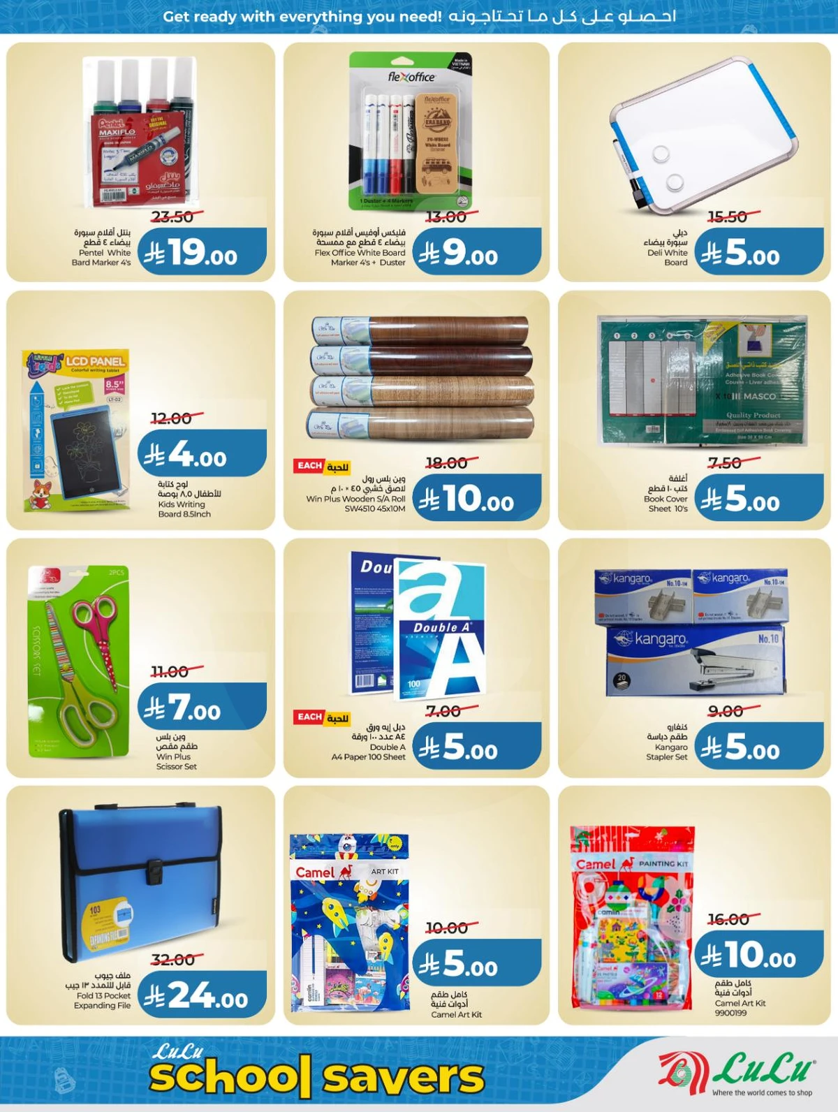 SCHOOL SAVER DEALS - Page 7