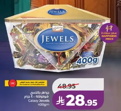 جواهر دالاسكي شوكولاته 400 جرام