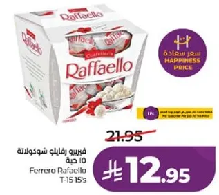 فيريرو رافايلو شوكولاته 10 حبه