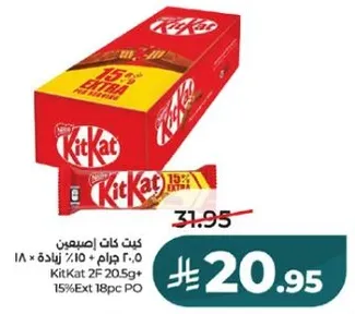 KitKat chocolate bars, 18 pieces, 20.5g each, with 15% extra.