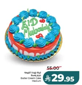 كيكه بارده الكريمه حجم وسط