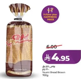 خبز يومي بني 700 جرام