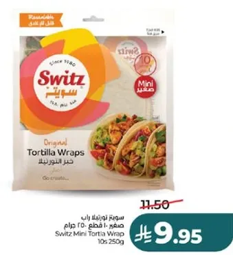 خبز التورتيلا سويدز ميني، 250 جرام، 10 قطع.