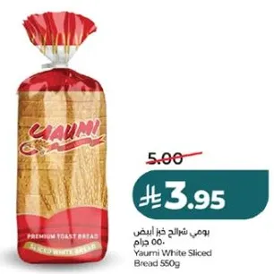 خبز ابيض شريحه يومي 550 جرام