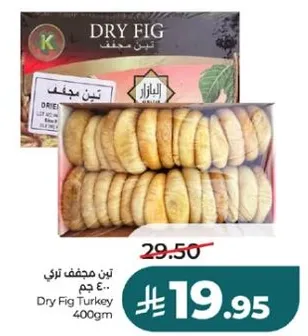 Dry Fig Turkey 400gm