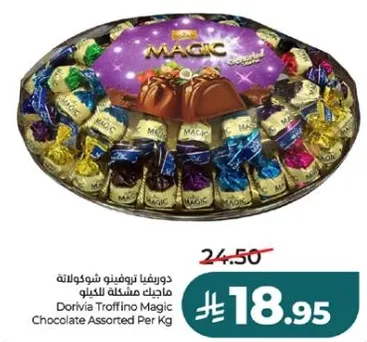 دوريفيا تروفينو شوكولاته مميزه للكيلو