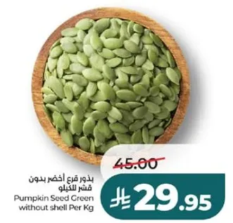 Pumpkin Seed Green without shell Per Kg