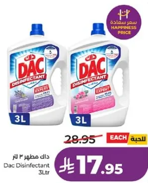 داك مطهر 3 لتر