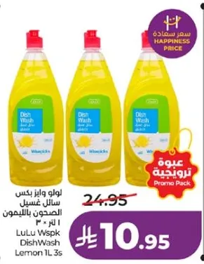 LuLu Wspk DishWash Lemon 1L 3s