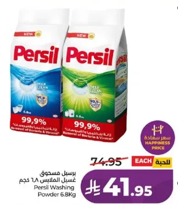 Persil Washing Powder 6.8Kg