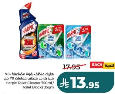 Harpic Toilet Cleaner 750ml / Toilet Blocks 35g