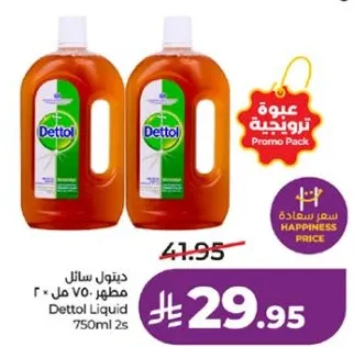 ديتول سايل مطهر 750 مل 2