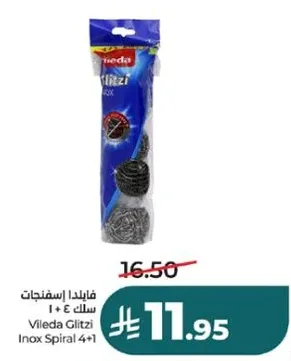 فيلدا غليتزي سلك 4+1