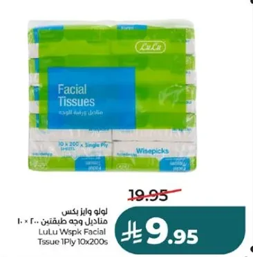 LuLu Wspk Facial Tissue 1Ply 10x200s
