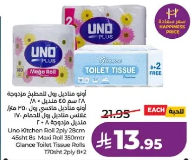 UNO Kitchen Roll 2ply 28cm 455 sheets 8s Maxi Roll 350m Glance Toilet Tissue Rolls 170sht 2ply