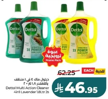 ديتول مالك ع فرا منظف باللافندر 1.8 لتر