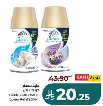 جلاد معطر جو 269 مل