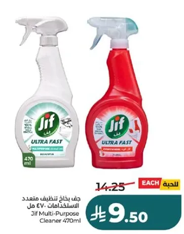 Jif Multi-Purpose Cleaner