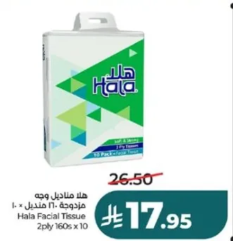 Hala Facial Tissue 10 Pack 160s x 10