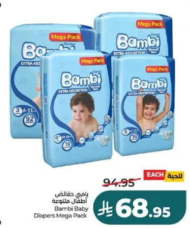 بامبي حفاضات اطفال متوسطه
