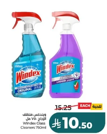 منظف زجاج وينديكس 750 مل