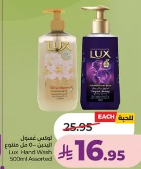 Lux Hand Wash 500ml Assorted