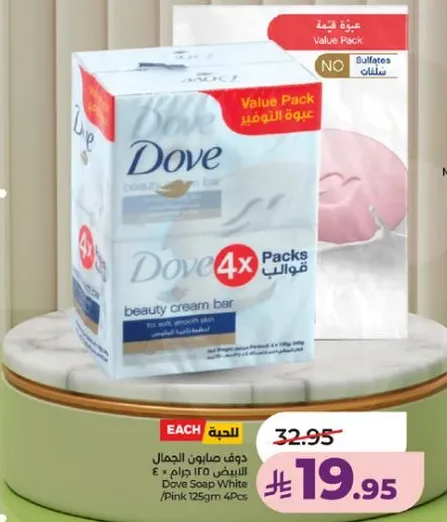 صابون دوف ابيض/وردي 125 جرام 4 قطع