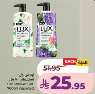 لوكس جال استحمام 700 مل