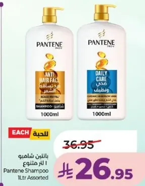 Pantene Shampoo 1L Assorted