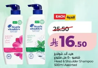 شامبو هيد اند شولدرز 500 مل متنوع