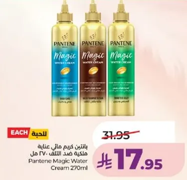 بلتين كريم مايي عنايه ملايمه ضد التلف 270 مل