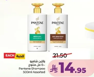 شامبو بانتين 500 مل متنوع