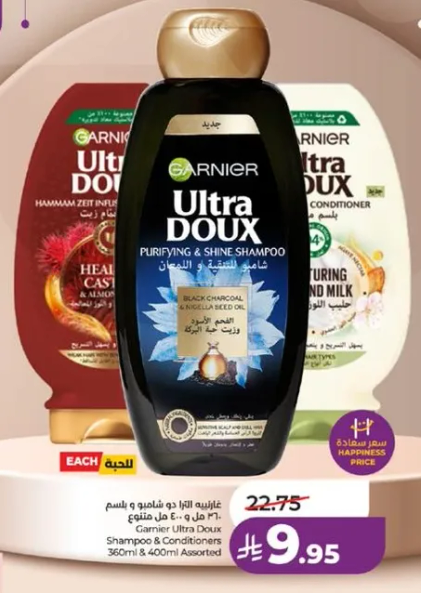 شامبو وبلسم غارنييه الترا دو 360 مل و400 مل assorted