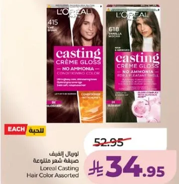 لوريال كاستينغ صبغه شعر متنوعه