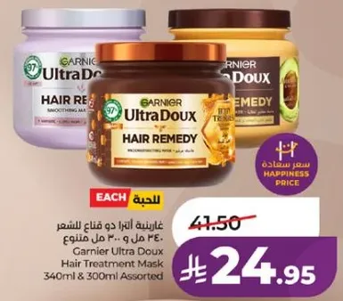 غارنيه الترا دو غنيه بالشعر