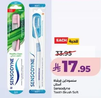 فرشاه اسنان سنسوداين