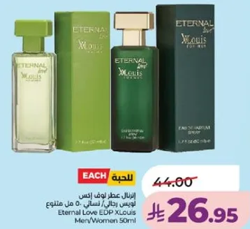 اترنال عطر لوف اكس لويس رجال/نساء 50 مل