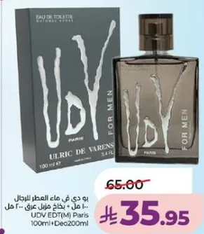 يو دي في في ماء العطر للرجال 100 مل + بخاخ مزيل عرق 200 مل