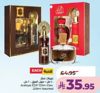 عطر عربي 100 مل + مزيل العرق 200 مل assorted