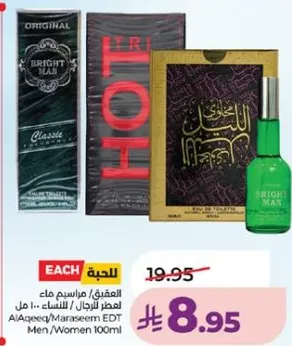 عطر برايت لاب للرجال/النساء 100 مل.