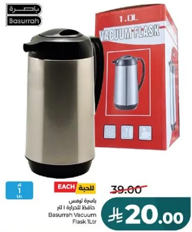 حافظه للحراره 1 لتر