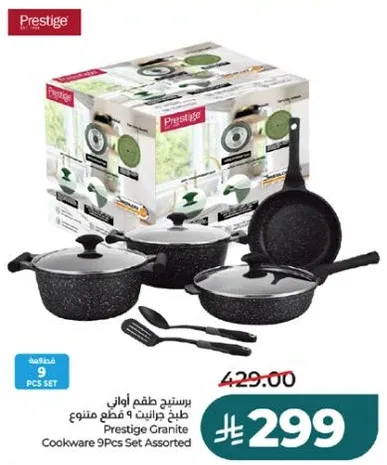 طقم جرانيت 9 قطع متنوع