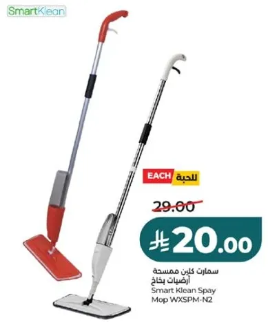 سمارت كين مكنسه بخاخ