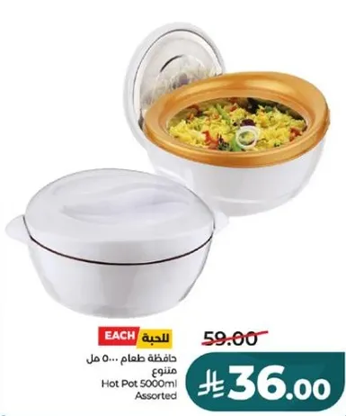 حافظه طعام 5000 مل متنوع