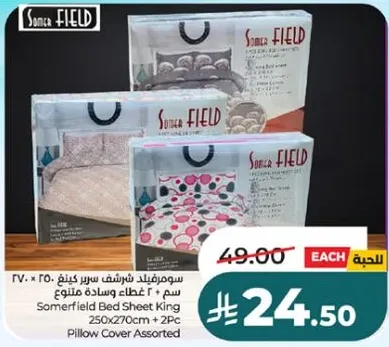 سومفيلد شريحه سرير كينج 250 × 270 سم + 2 غطاء وساده متنوع