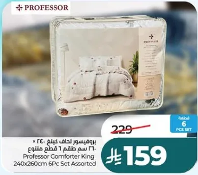 بروفسور لحاف كينج 240 * 260 سم 6 قطع متنوع