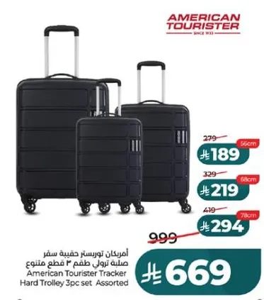 امريكان تورستر حقيبه سفر صلبه تتكون من 3 قطع متنوعه